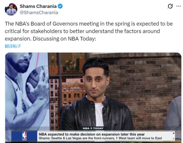 NBA扩军至32队最新进展！西雅图+拉斯维加斯成候选